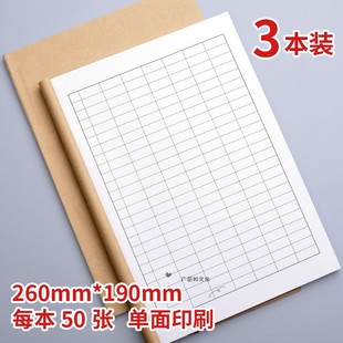 16开万能表格本集计用纸统计表格本通用记账空白表格登记本明细表