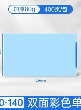 西玛A4彩色打印纸SJ105B蓝色彩色单据SJ106B黄色彩色单据