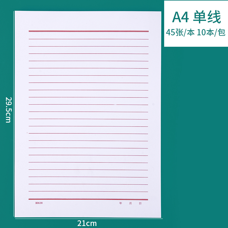10本包邮a4加厚双格信纸便签本单双线稿纸本草稿本练字本学生用品