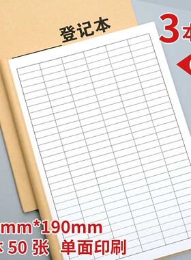 空白6列表格登记本明细表格本空白登记本账本明细本万能记账本