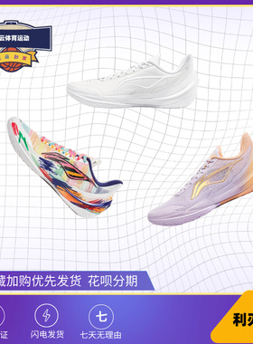 LiNing李宁利刃5V2减震防滑耐磨透气团队实战篮球鞋男ABAV059-1