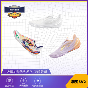 LiNing李宁利刃5V2减震防滑耐磨透气团队实战篮球鞋 男ABAV059