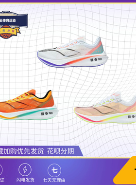 LiNing李宁 飞电5ELITE防滑透气 低帮潮流运动跑步鞋 粉白ARMV003