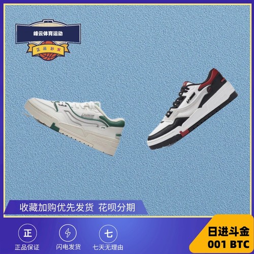 李宁男板鞋低帮日进斗金