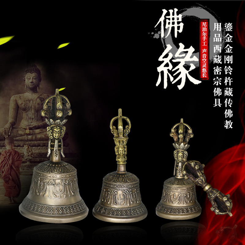藏传佛教用品佛堂摆件尼泊尔手工五股金刚铃杵纯铜佛具西藏老法器