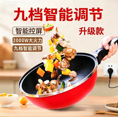 电炒锅新品冲销量快抢十一年老店