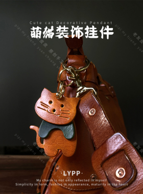 老友皮皮真皮挂件猫咪 钥匙扣牛皮挂饰皮质小挂件小动物