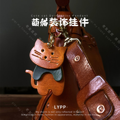 头层牛皮猫咪钥匙扣包包挂件