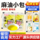 海霖外卖麻油包小袋装 花椒藤椒油特麻米线麻辣烫打包商用定制店名