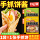 海霖手抓饼酱小包袋卷饼鸡蛋灌饼煎饼果子蘸千层饼家用调料包定制