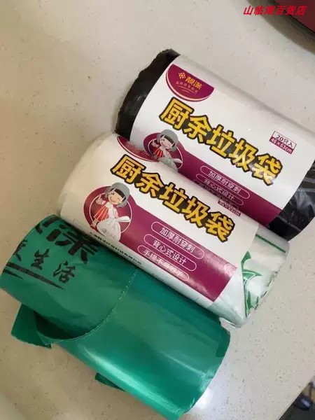 靓涤厨房垃圾袋加厚手提式家用厨余湿垃圾专用塑料袋特厚超厚大号