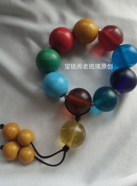 宝琉阁28-29cm大的琉璃透明珠子