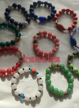 经典搭配手串宝琉阁琉璃凤眼