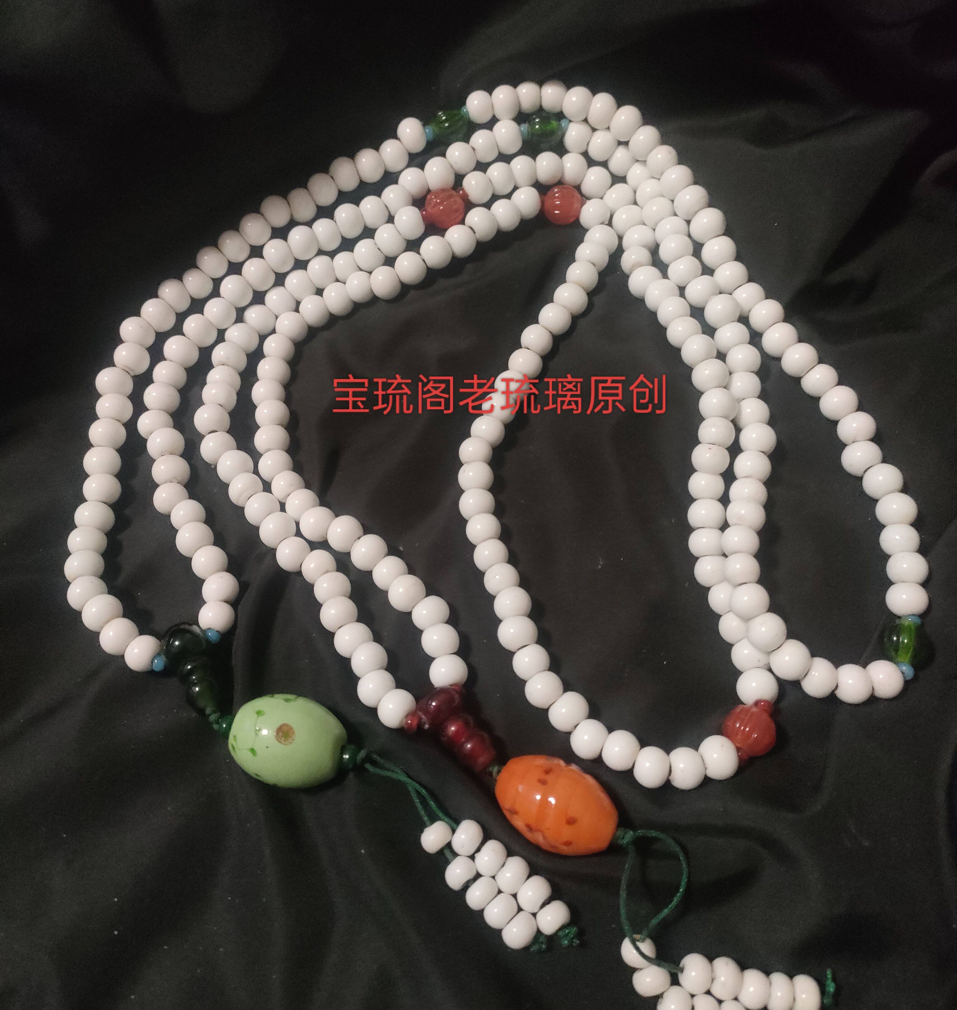 CL38宝琉阁手工瓷白老琉璃珠9mm珠搭配橄榄凤眼老琉璃珠108子佛串