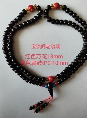 年份包浆黑色手持原创老琉璃珠子