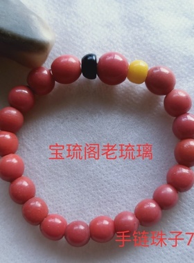 L89宝琉阁手仿珊瑚红老琉璃珠配珠7-10mm老货珠子有年头