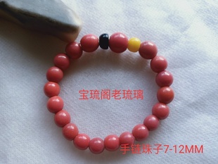 L89宝琉阁手仿珊瑚红老琉璃珠配珠7-10mm老货珠子有年头