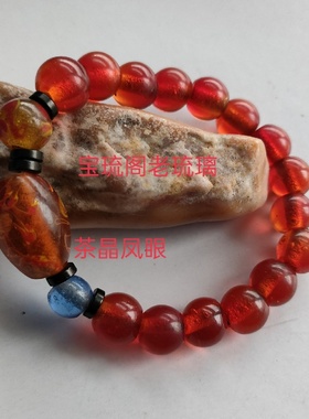 TT20包邮宝琉阁民国包