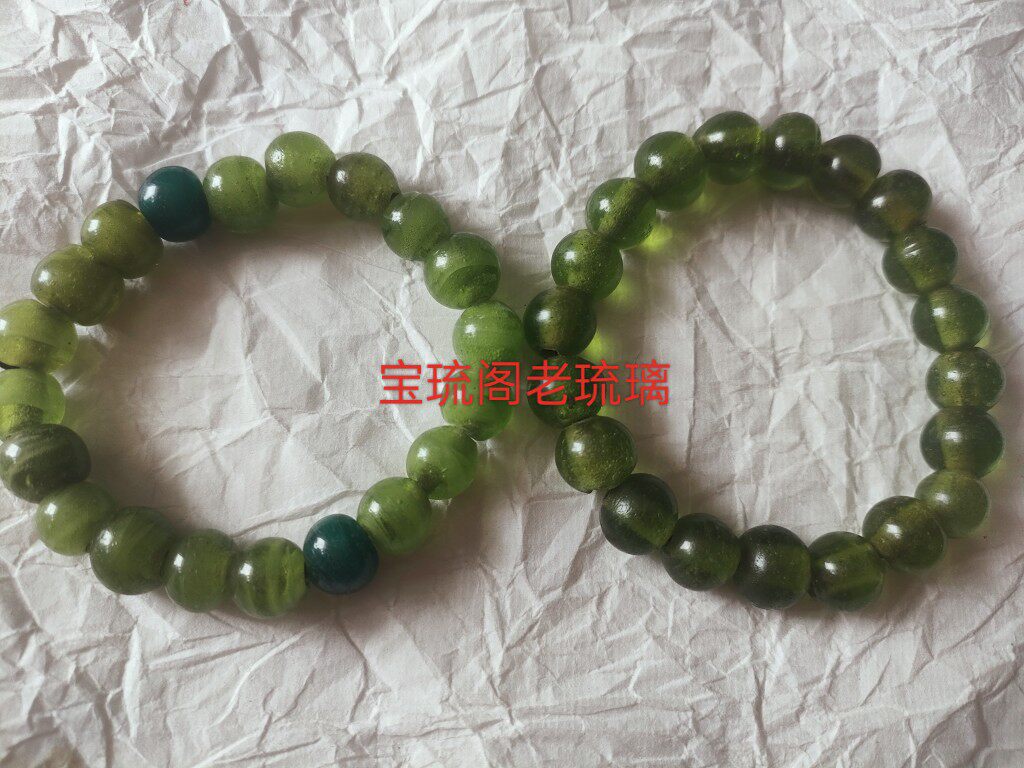 民国包浆半透明手链老琉璃珠子