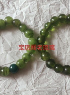民国包浆半透明手链老琉璃珠子