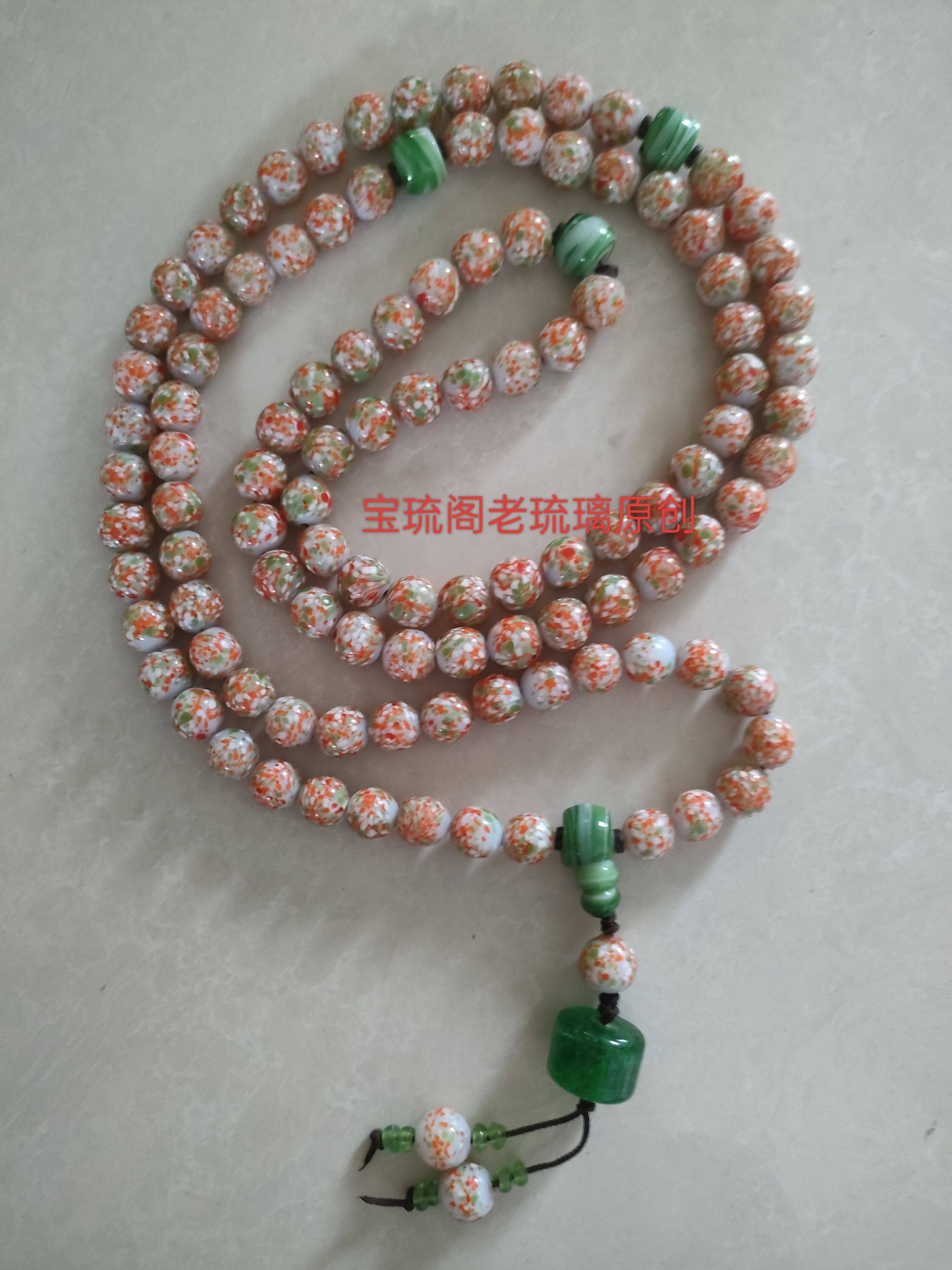 b2B02宝琉阁108子佛串手工点彩红绿黄老琉璃珠子13-14Mmm斜挎链