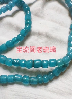 L09清代包老包浆湖蓝色仿水晶3-5mm老琉璃米珠手链项链搭配100个