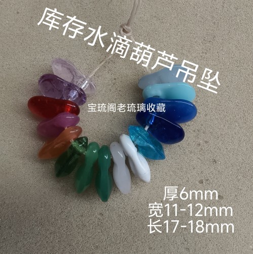 珠