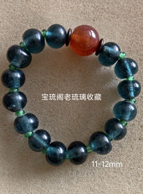 宝琉阁民国孔雀蓝深海蓝老琉璃珠手链项链108子