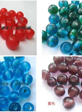 M04宝琉阁亮红湖蓝紫色磨砂橘皮琉璃珠子手链项链搭配 11mm 5个