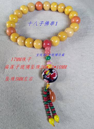 宝琉阁浅鸡油黄系列老