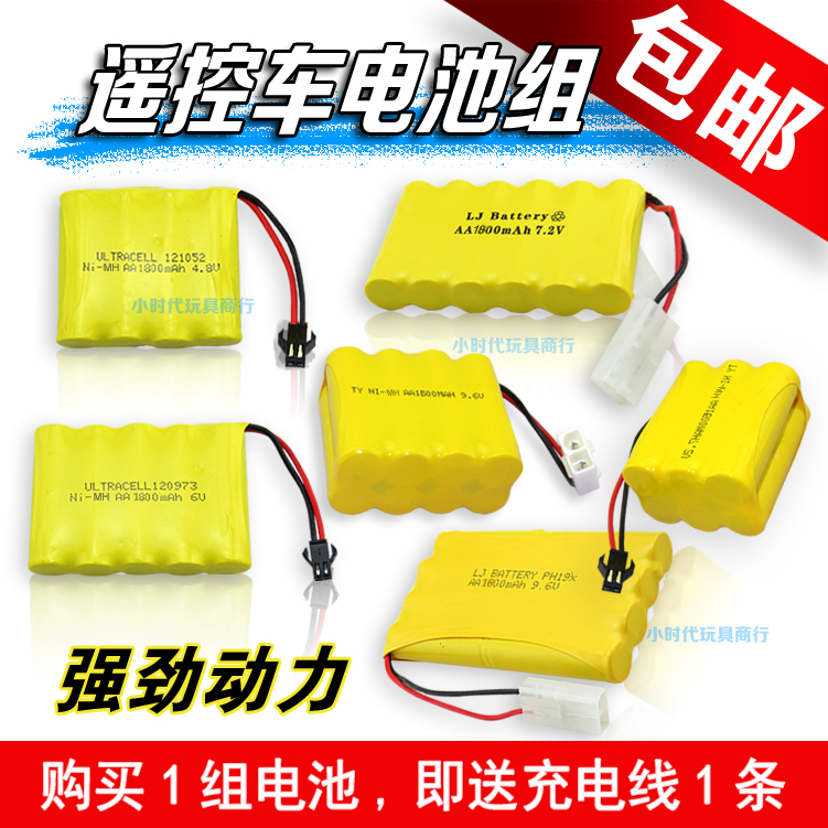 包邮5号玩具遥控车充电电池组大容量3.6V4.8V6V7.2V9.6V700MAH 户外/登山/野营/旅行用品 电池/燃料 原图主图