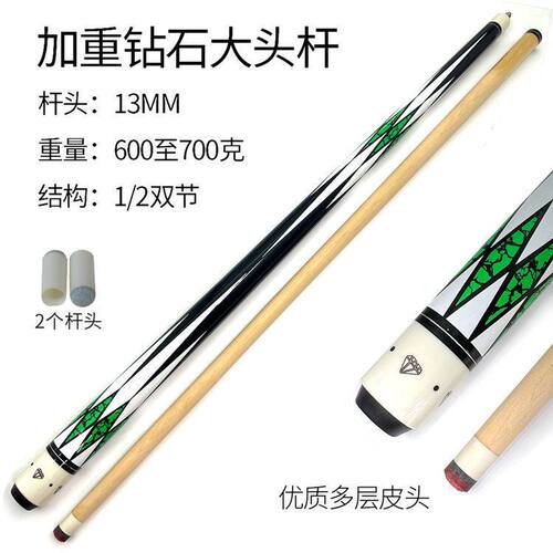 13MM大头杆中式黑八台球杆美式九球杆撞球杆刻字台球房公杆冲跳杆
