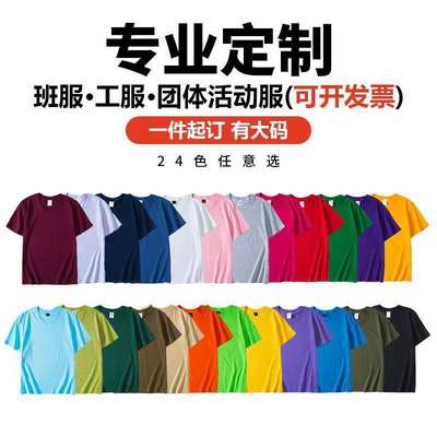 来图定制T恤照片班服工服男女自定义印字图案有加肥加大特大9XL