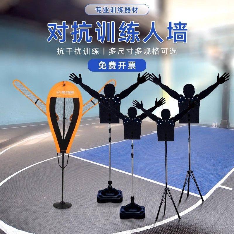 篮球训练辅助器篮球装备用品器材障碍物训练假人防守人墙干扰投篮,运动/瑜伽/健身/球迷用品,障碍物/标志物,淘宝优惠券,粉丝福利购,淘宝优惠卷