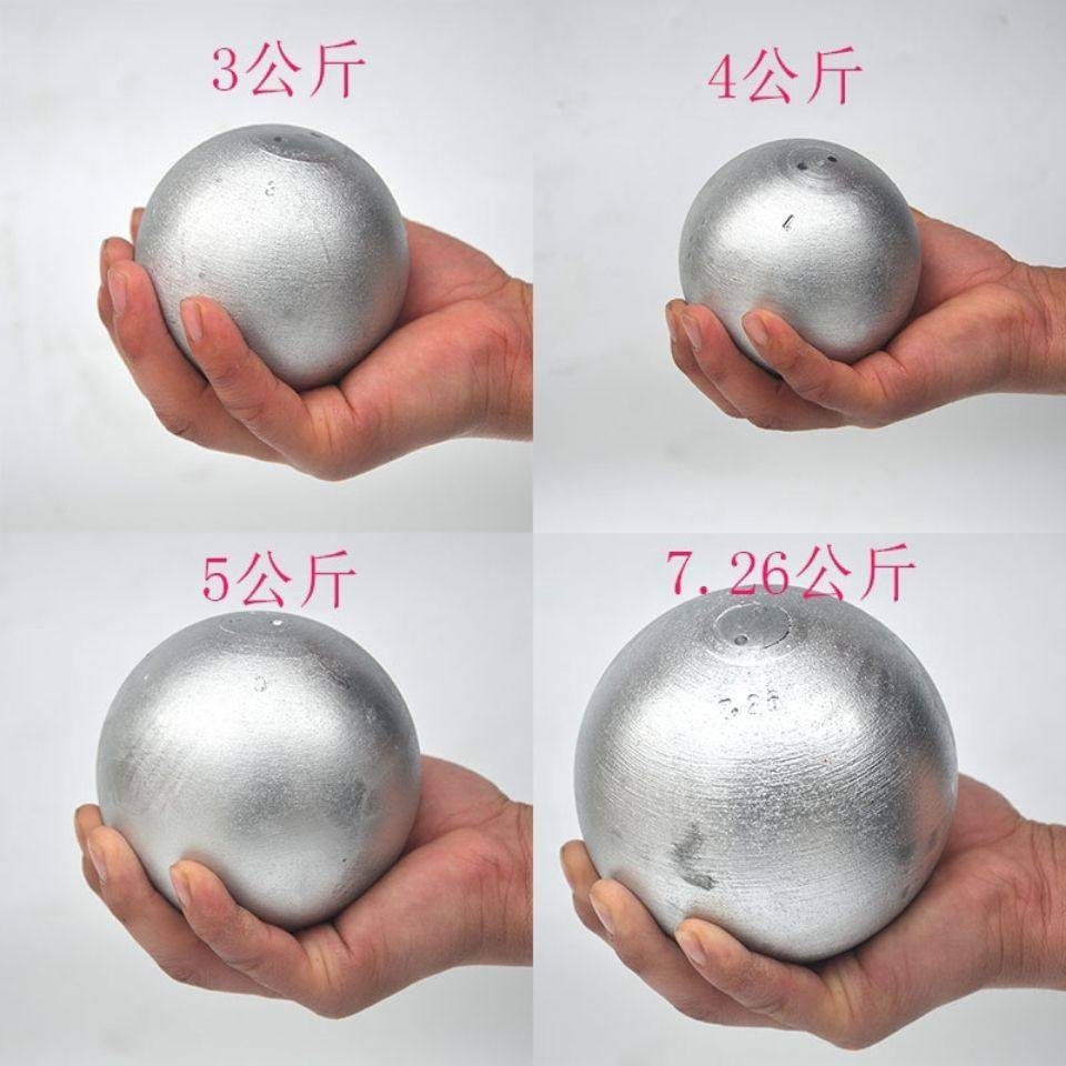 铅球2/3/4/5/6/7.26kg公斤比赛实心球初中考高考训练考试专用标准,运动/瑜伽/健身/球迷用品,铅球,淘宝优惠券,粉丝福利购,淘宝优惠卷