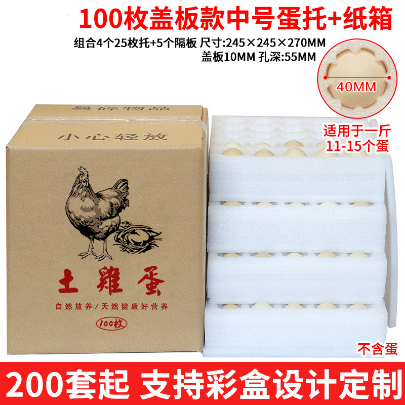 土鸡蛋托50枚100装珍珠棉泡沫纸箱防震防摔寄快递打包专用包装盒,户外/登山/野营/旅行用品,野餐篮/鸡蛋蓝/食品袋,淘宝优惠券,粉丝福利购,淘宝优惠卷