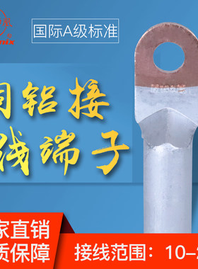 国标平方接线端子
