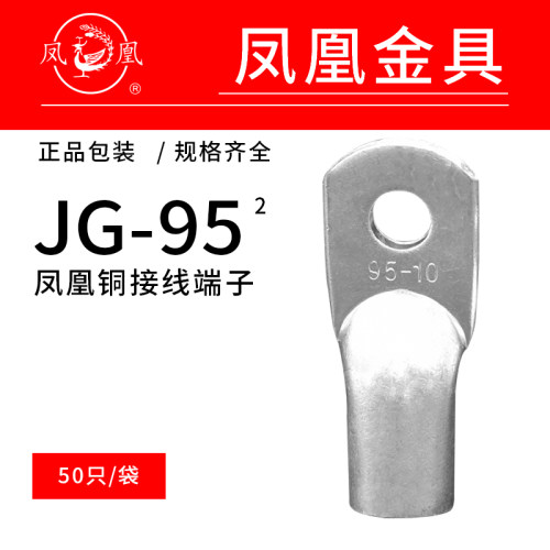 凤凰国标国标船用接线端子