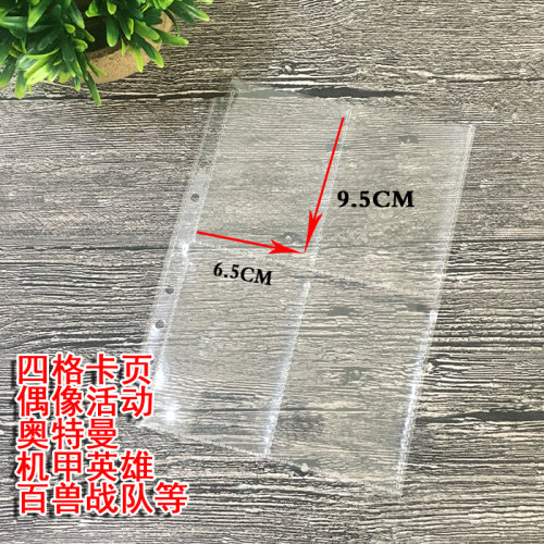 内页卡页卡册卡片4格全新现货