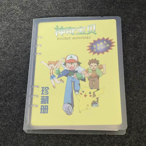 大大泡泡糖 神奇宝贝卡四格卡册九格收集册卡册 活页卡册