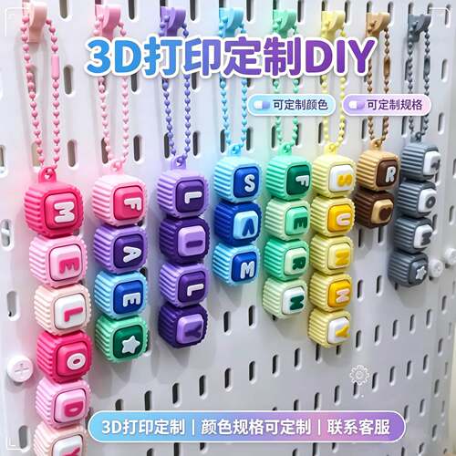 3D打印键盘字母名字DIY定制解压点击器机械按压键钥匙扣挂件夜市