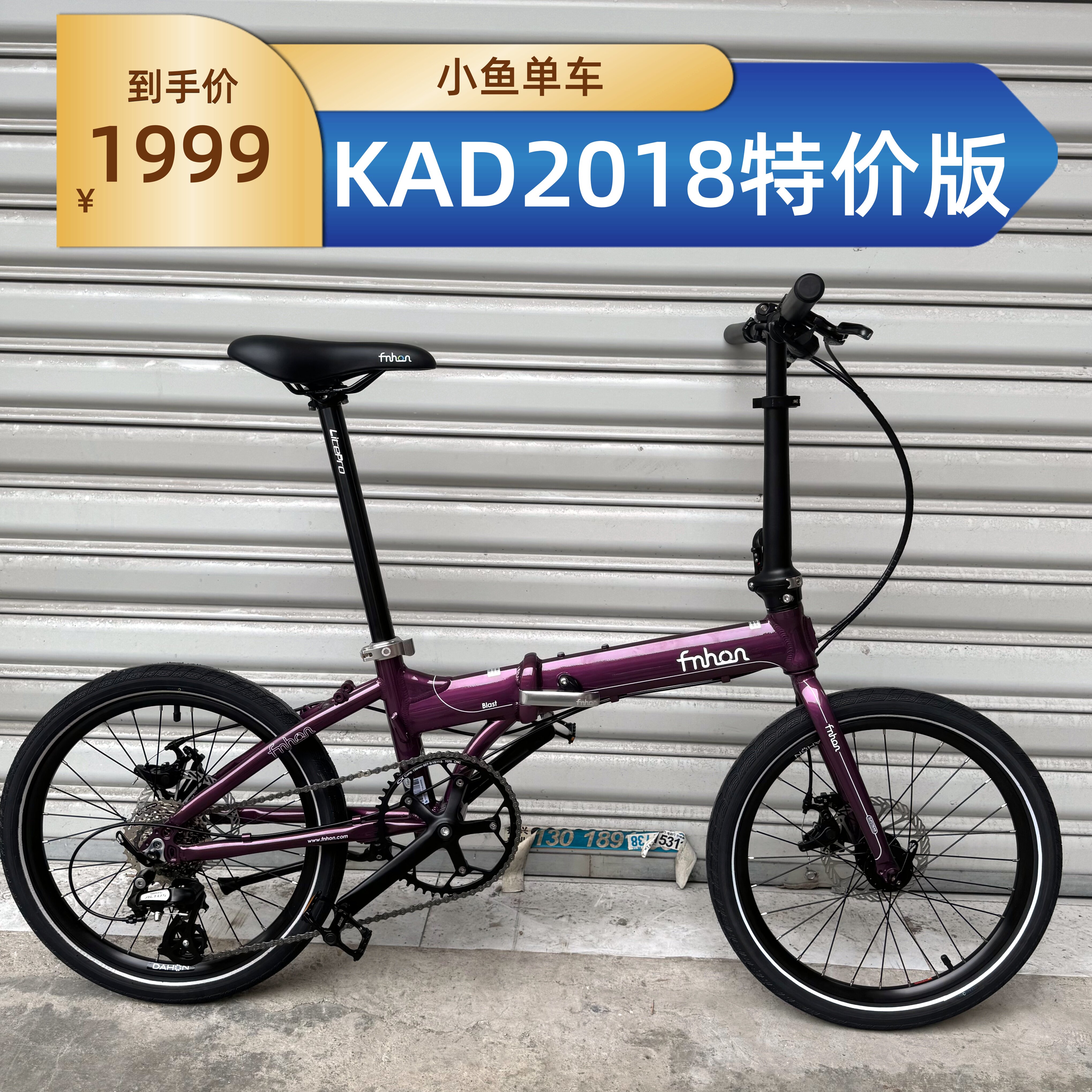 风行20寸铝合金KAD2018特价版超轻折叠车