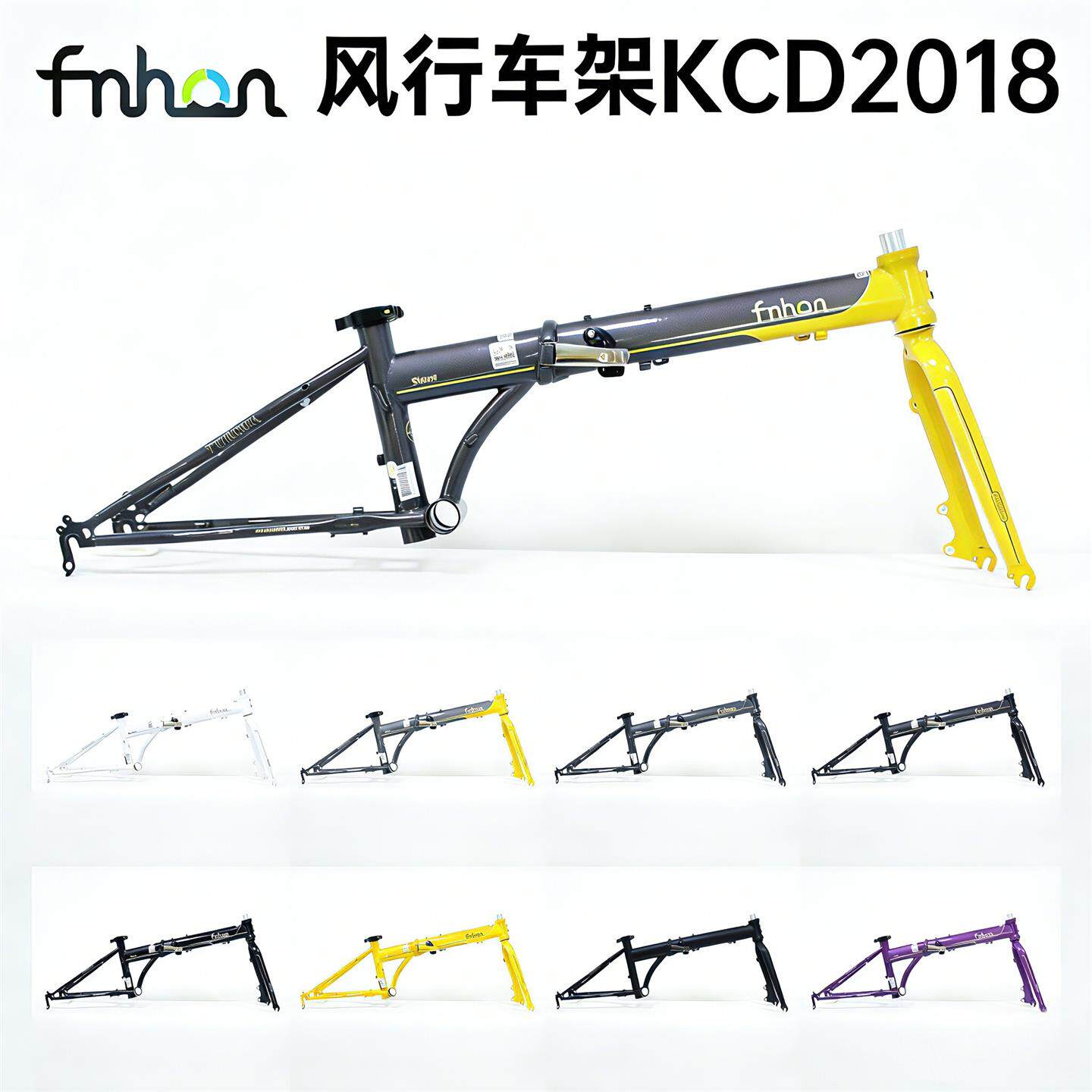 fnhon风行blast20寸铬钼钢折叠自行车KCD2018碟刹车架钢架