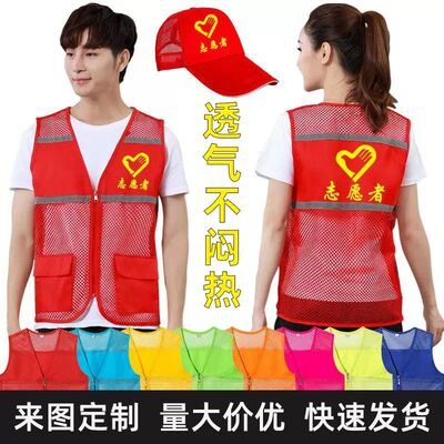 志愿者网纱马甲定制印LOGO耐磨