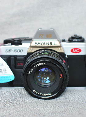 海鸥df-1000单反胶卷相机2000年千禧年定制版本50mm定焦镜头套机