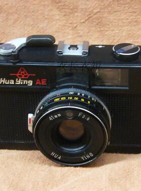 huaying 41mm定焦相机f2.8大光圈135胶片相机