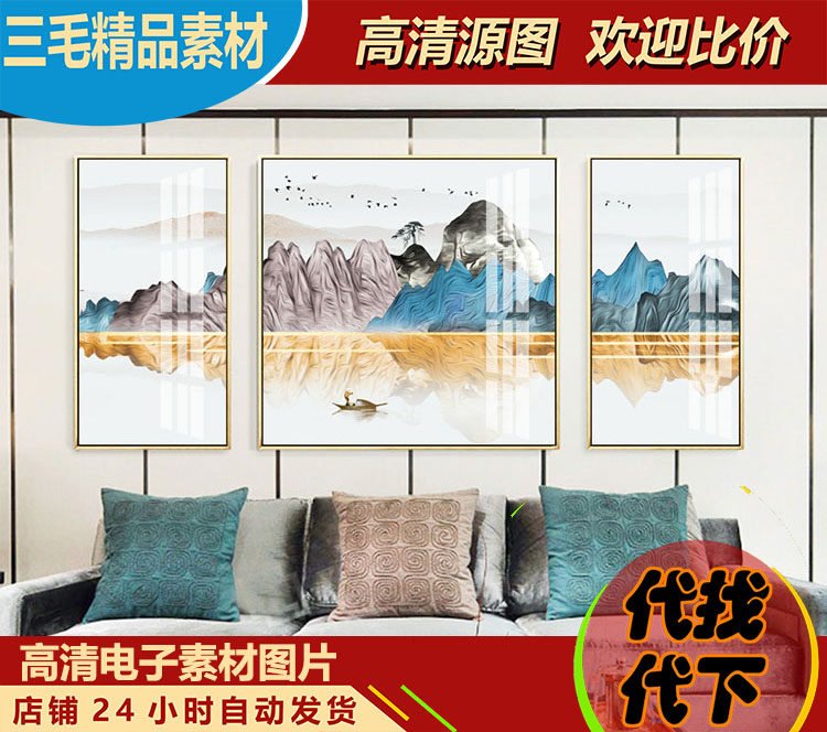 抽象现代简约新中式水墨金色山水客厅装饰画高清电子图片素材图库