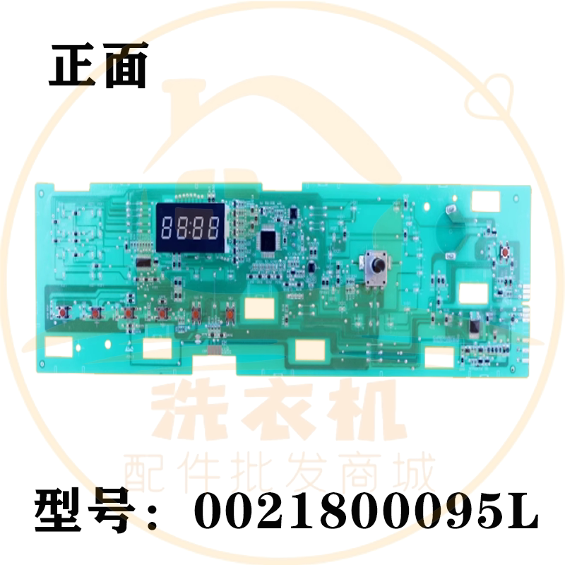 0021800095L适用海尔滚筒洗衣机电脑主板电源显示板