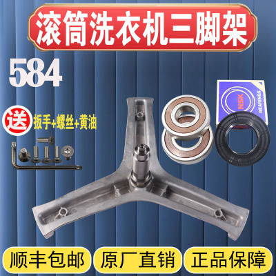 适用海尔洗衣机三脚架EG8014HB39GU1-EG10014B39GU1全新原厂原装