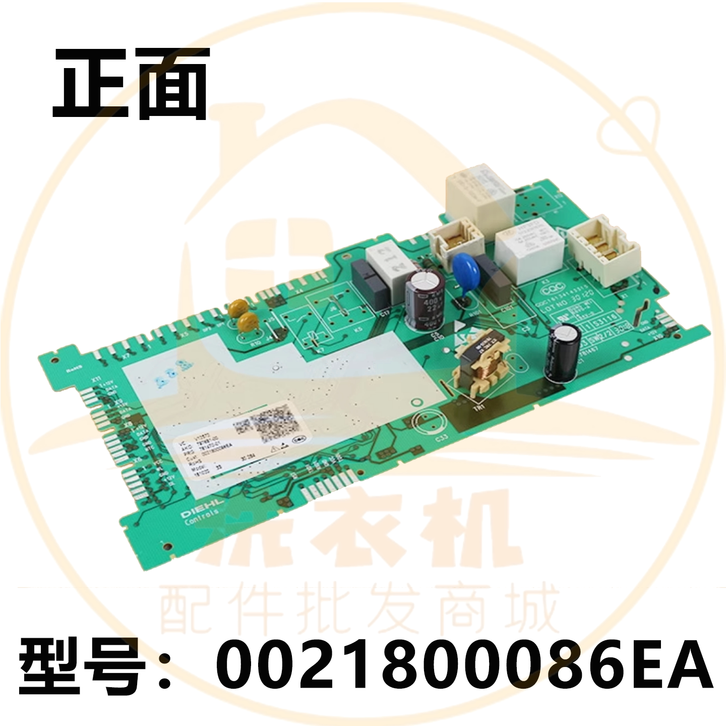 0021800086EA适用海尔滚筒洗衣机电源主板电脑板控制线路主板